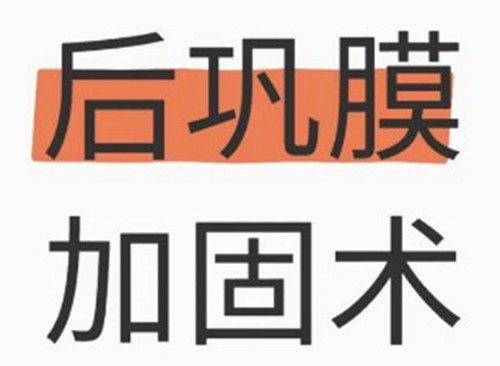 段安丽后巩膜加固术怎么预约挂号，收费比普通医生贵多少？