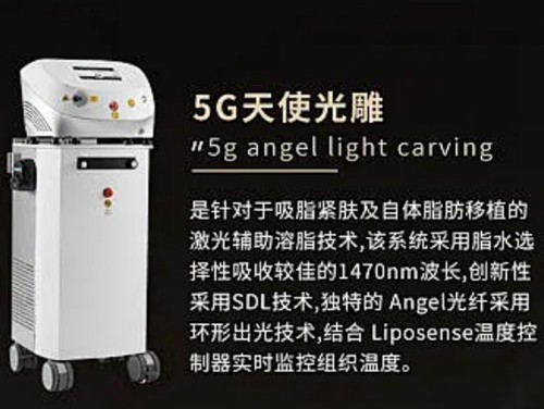 20265G天使光雕吸脂价格一览表，冯斌&曹卫刚&李朕&郭宇鹏抽脂选择人超多