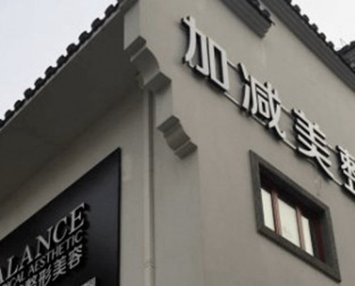 北京加减美拉皮全攻略：预约现状、名医技术特色及2026价格标准