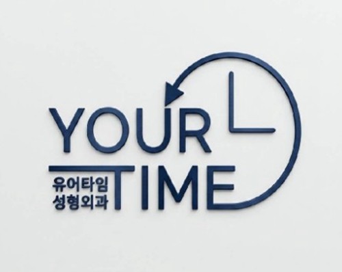 韩国YourTime郭灿亿额头提升全解析:内窥镜技术、保姆级路线与挂号指南