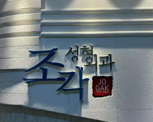 韩国内窥镜额头提升哪家好？梦想、普罗菲耳等5大名院特色与乘车路线盘点