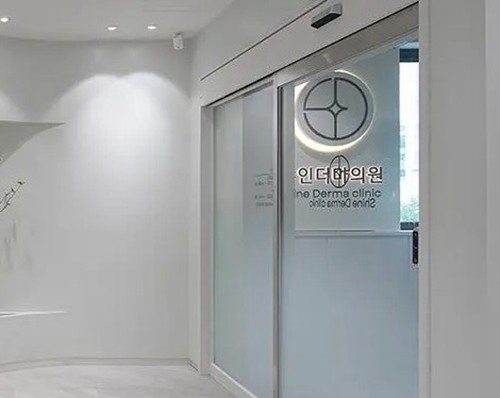 韩国夏恩Shine皮肤科怎么样？院长实力、网红口碑项目与2026价格交通全指南