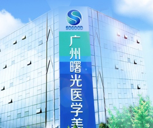 广州曙光做眼袋手术价格一览表，王娟、范丹、杨晓英祛眼袋特色与审美评测