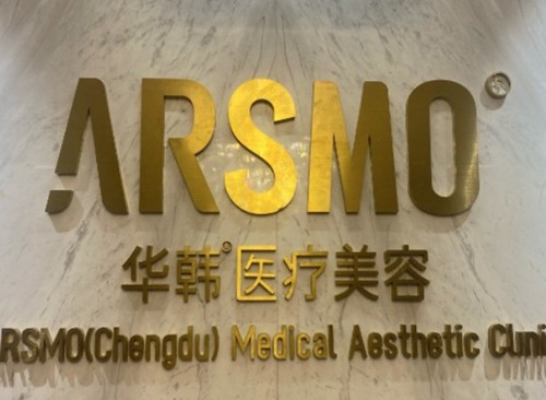 北京华韩医院面部提升价格公开，​含柳民熙/高亚东、谢立宁拉皮特色&审美