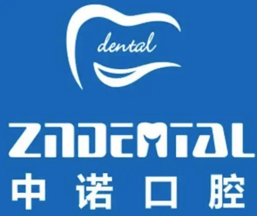 中诺口腔医院全口种牙费用高吗？​北京、天津、西安中诺全口种植特色与价格起底