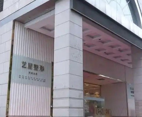 西安艺星徐智慧与谷晓红注射玻尿酸技术盘点：医生风格特色与选择指南