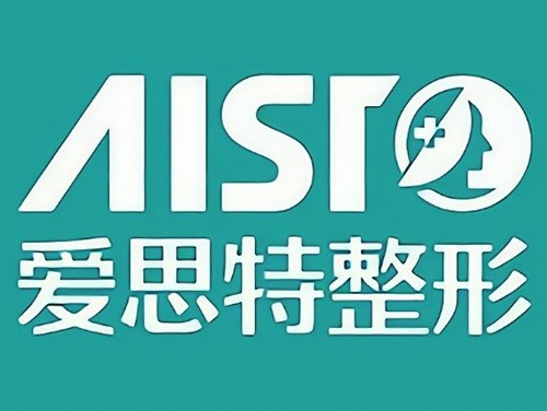 中山全脸半岛超声炮哪家医院好？爱思特、韩美等机构技术与价格分享