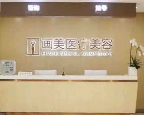 唇部整形名医马群在北京哪家医院坐诊？坐诊画美3M美唇唇珠嘴角自然预约人多