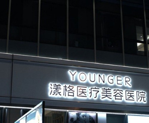 北京漾格热玛吉价格与医生横评：全亮亮、金日炫、陈德敏技术深度解析