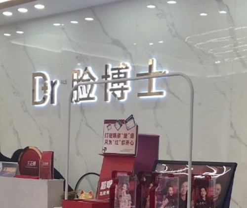 绍兴脸博士玻尿酸注射全攻略：周建英、郭晓波等名医技术特色与真实收费