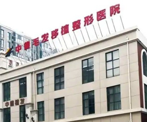 北京中德毛发移植好的医生测评，看徐霞、姜鑫、李培林植发谁性价比高