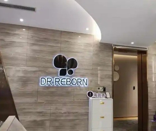 香港DR REBORN医美怎么预约挂号？地址和乘车路线全攻略