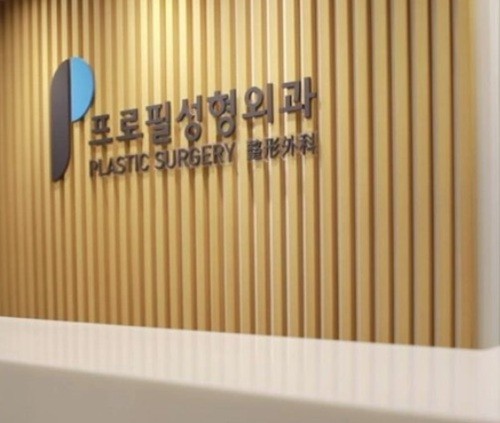 首尔假体隆胸好的医生有哪些？profile郑在皓、Grace崔文燮、Faure金敏英技术实力