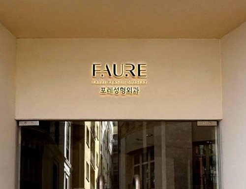 大腿抽脂真的能一下变成漫画里的筷子腿吗？听听韩国Faure金敏英院长的实话
