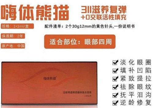 福州徐丽珍医生熊猫针注射全解析：技术特色、价格参考与避坑指南