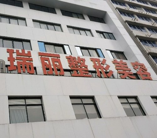 金华瑞丽朱小玲激光祛斑技术好吗？定制化分型分治祛斑口碑好收费不贵