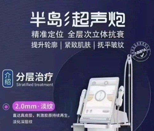 不懂半岛超声炮多久做一次？来看全脸价格/频次+4步验真防坑指南