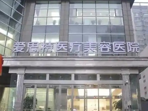长沙爱思特玻尿酸注射全攻略：医生技术盘点与2026年价格参考