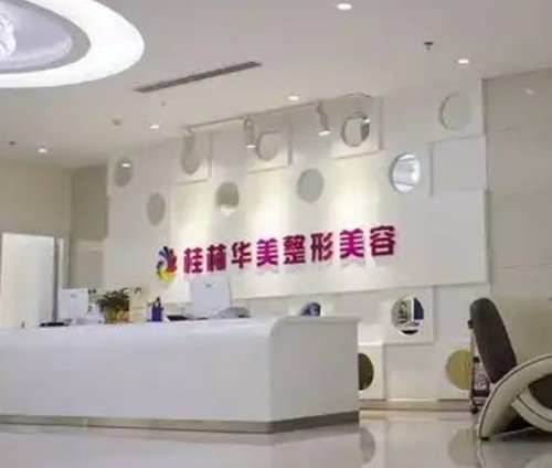 桂林华美双眼皮医生怎么选？黄辉文、甘学文、史迎军技术解析及收费指南