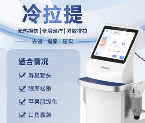 抗衰黑科技冷拉提治疗馒化脸怎么样？分层治疗不痛且无需敷麻做完面部紧实