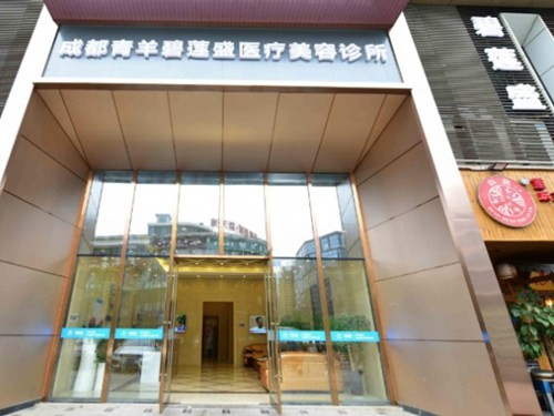 成都碧莲盛植发医院地址+口碑医生名单，来看梁峰/李兴国等植发谁性价比高