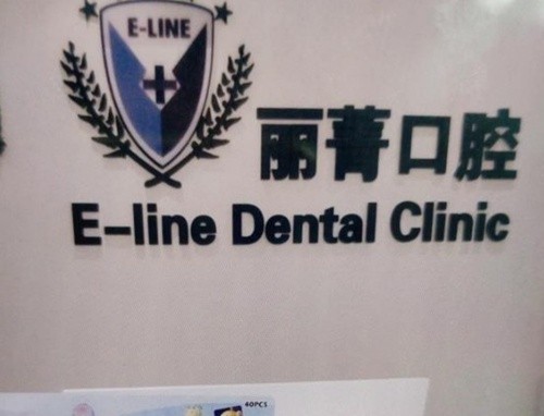徐宝华正畸私立出诊地点在北京丰联丽菁，地包天/龅牙/凸嘴正畸口碑也不错