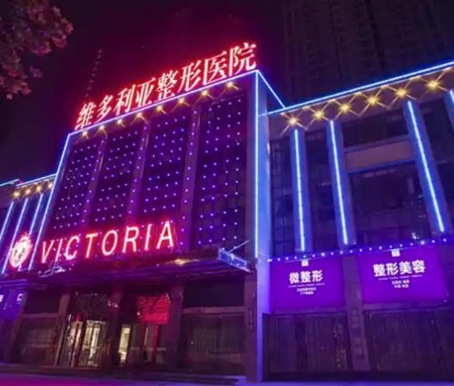 合肥维多利亚做鼻子好不好？卫爱侠原生真美鼻/徐和林缩窄鼻梁技术好收费不贵