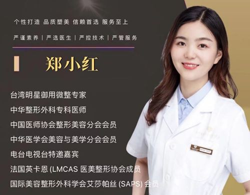 郑小红医生在上海哪个医院?郑小红医生双眼皮做的好吗?口碑评价怎么样？
