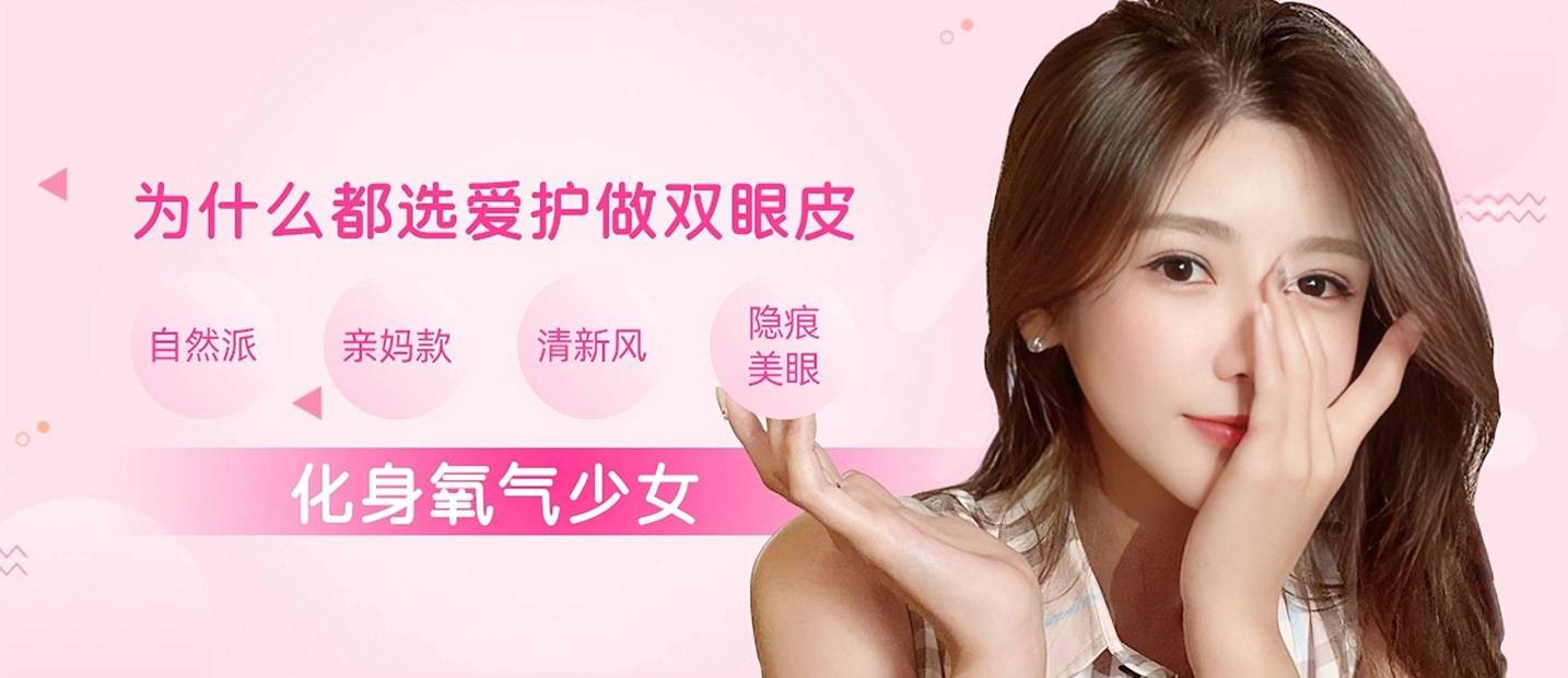 解开韩国EH爱护眼整形医院朴炳浩双眼皮失败修复术自然传神的秘密