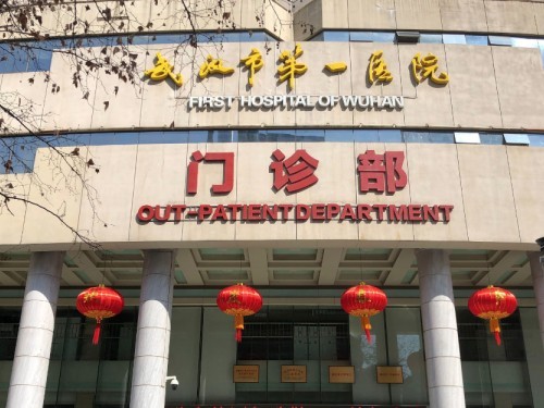 武汉市第一医院全新价格表+医生名单，点痣99元起、冰点脱毛118元起、祛斑168元起