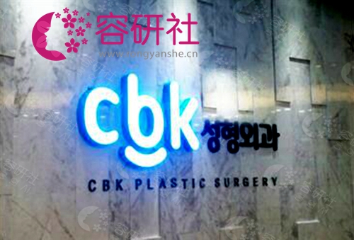Logo of CBK plastic surgery clinic of Korea