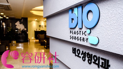 韩国BIO整形外科医院入口