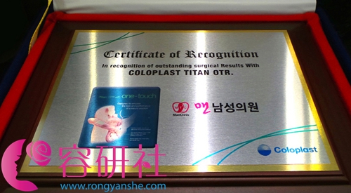 韩国世檀塔StanTop男科医院获得美国Coloplast公司的认证牌