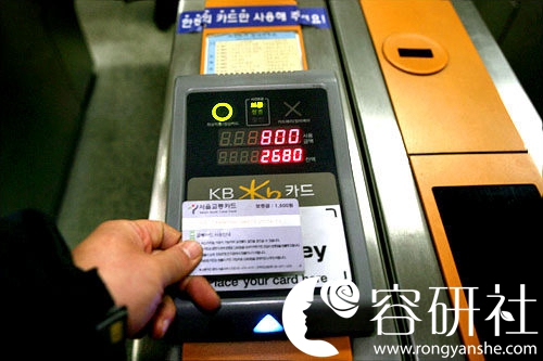 韩国交通卡乘地铁