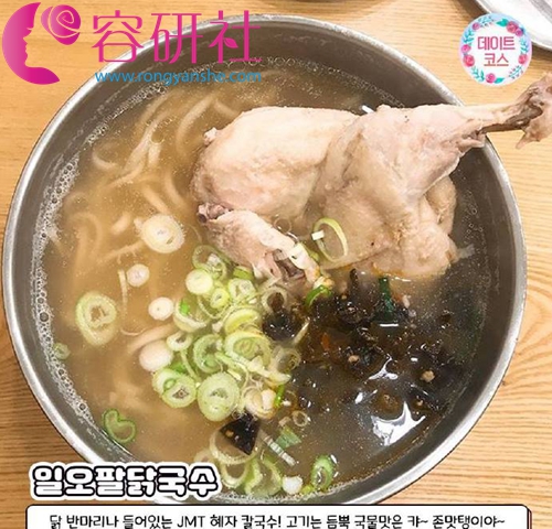 韩国广藏市场鸡汤面