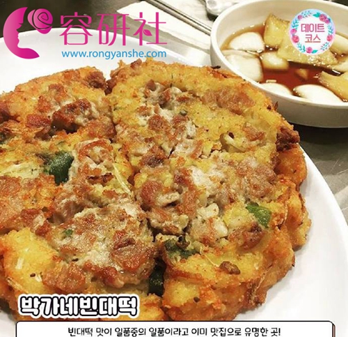 韩国广藏市场绿豆饼