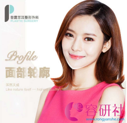 韩国profile普露菲耳轮廓手术
