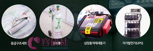 韩国普罗菲耳profile整形医院手术应急设备