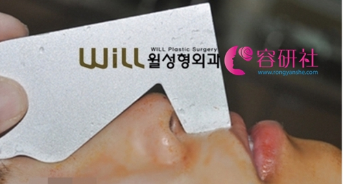韩国WILL整形外科医院鼻综合手术方法