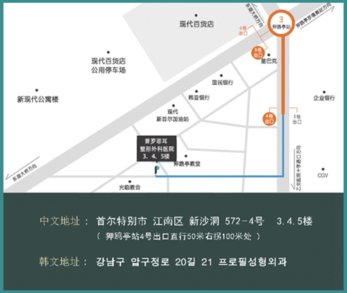 韩国普罗菲耳profile整形医院地址路线
