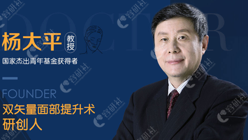 北京联合丽格医疗美容医院—杨大平教授