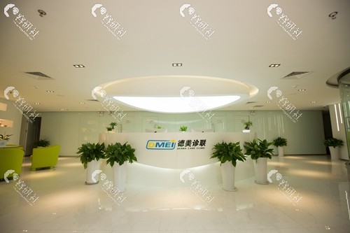 北京德美诊联（CBD店）医疗美容诊所内部环境
