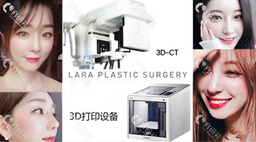 韩国乐日整形外科3D打印鼻型