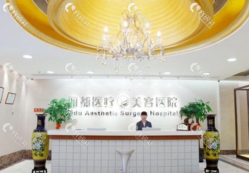 北京丽都医疗美容医院耳部整形中心内部环境