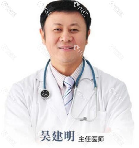  上海东方丽人医疗美容吴建明主任