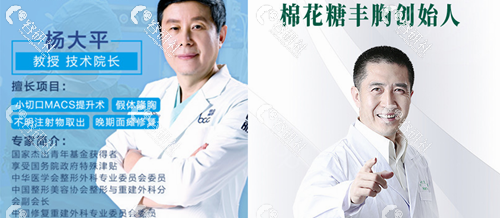 北京联合丽格医疗美容医院隆胸医生杨大平