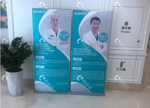 西安画美口腔李永峰和张保平医生展示海报