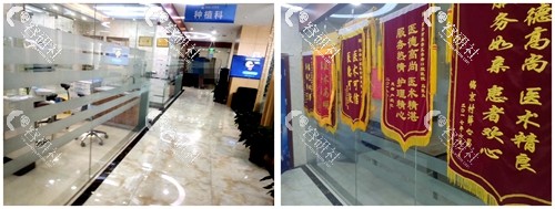 西安海涛口腔医院3楼环境和锦旗荣誉墙图