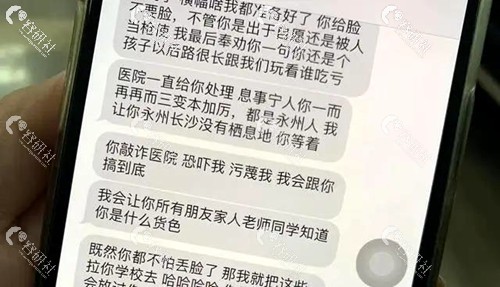长沙市某医学美容机构以侵犯名誉权起诉小青