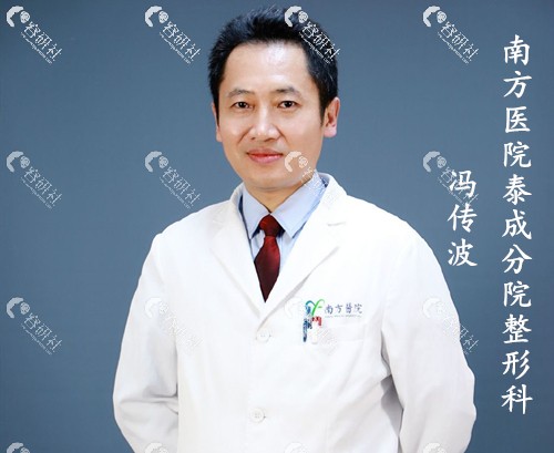 医生测评丨广州南方医院冯传波：双眼皮修复重在精细雕琢